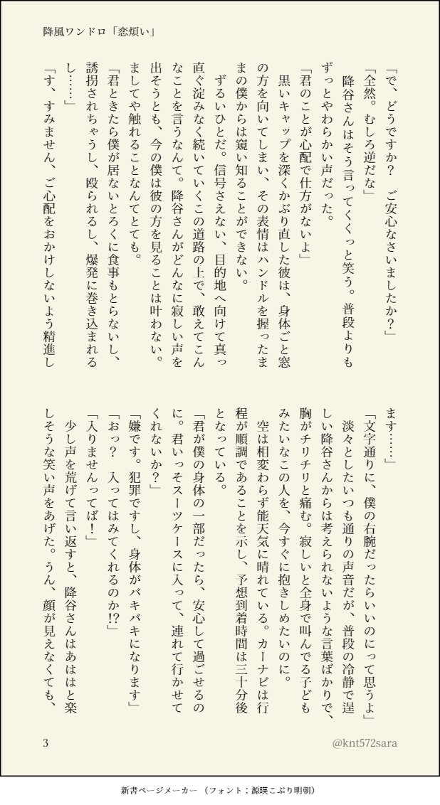 こなつ🍫 tweet media