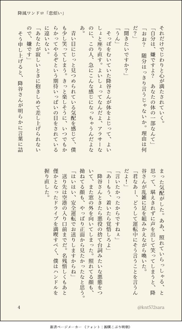 こなつ🍫 tweet media