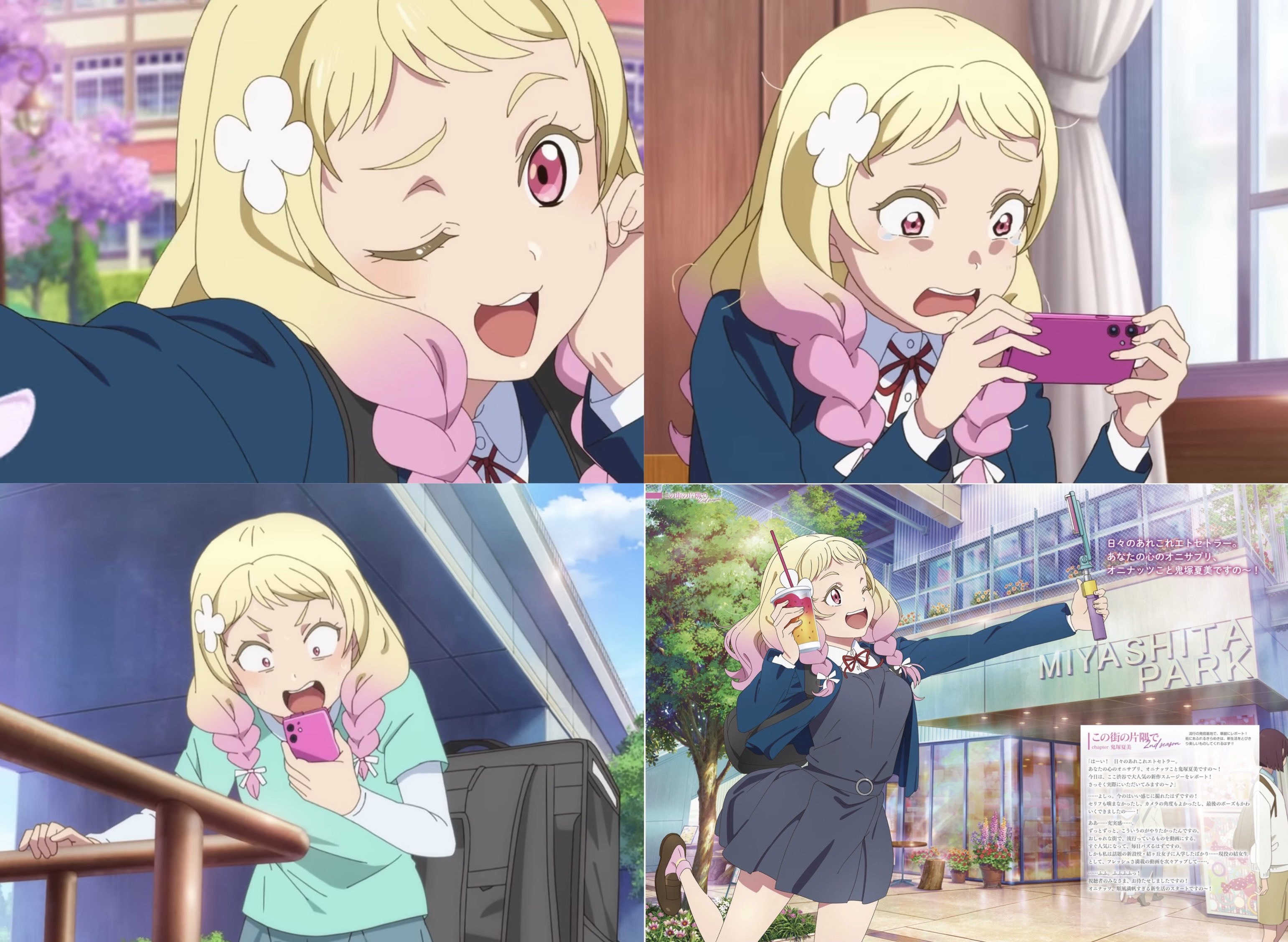 おおたきばし@ラブライブ&バンドリ聖地巡礼 على X: 