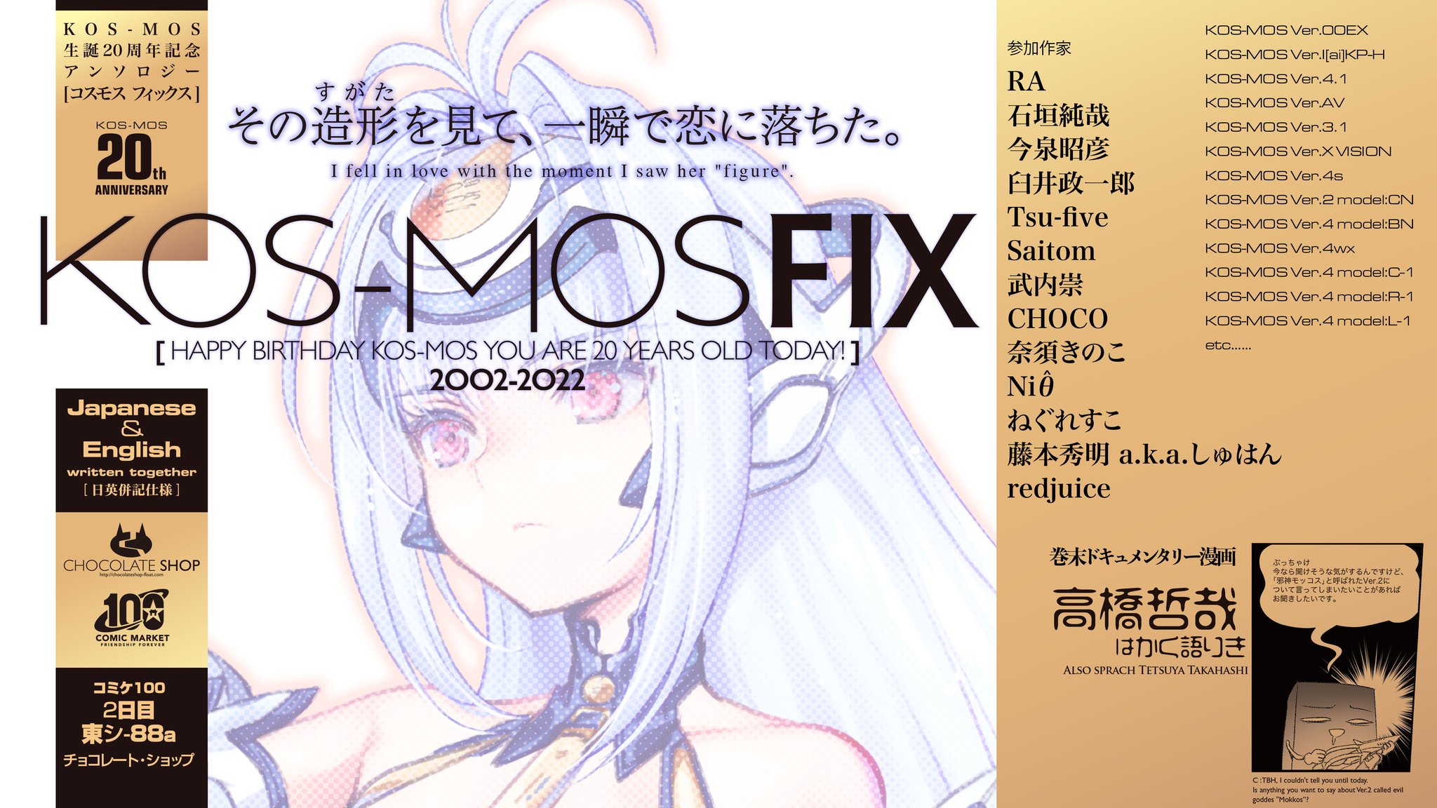 CHOCOお父様 避難所/チョコレート・ショップお知らせアカウント CHOCOお父様 避難所/チョコレート・ショップお知らせアカウント