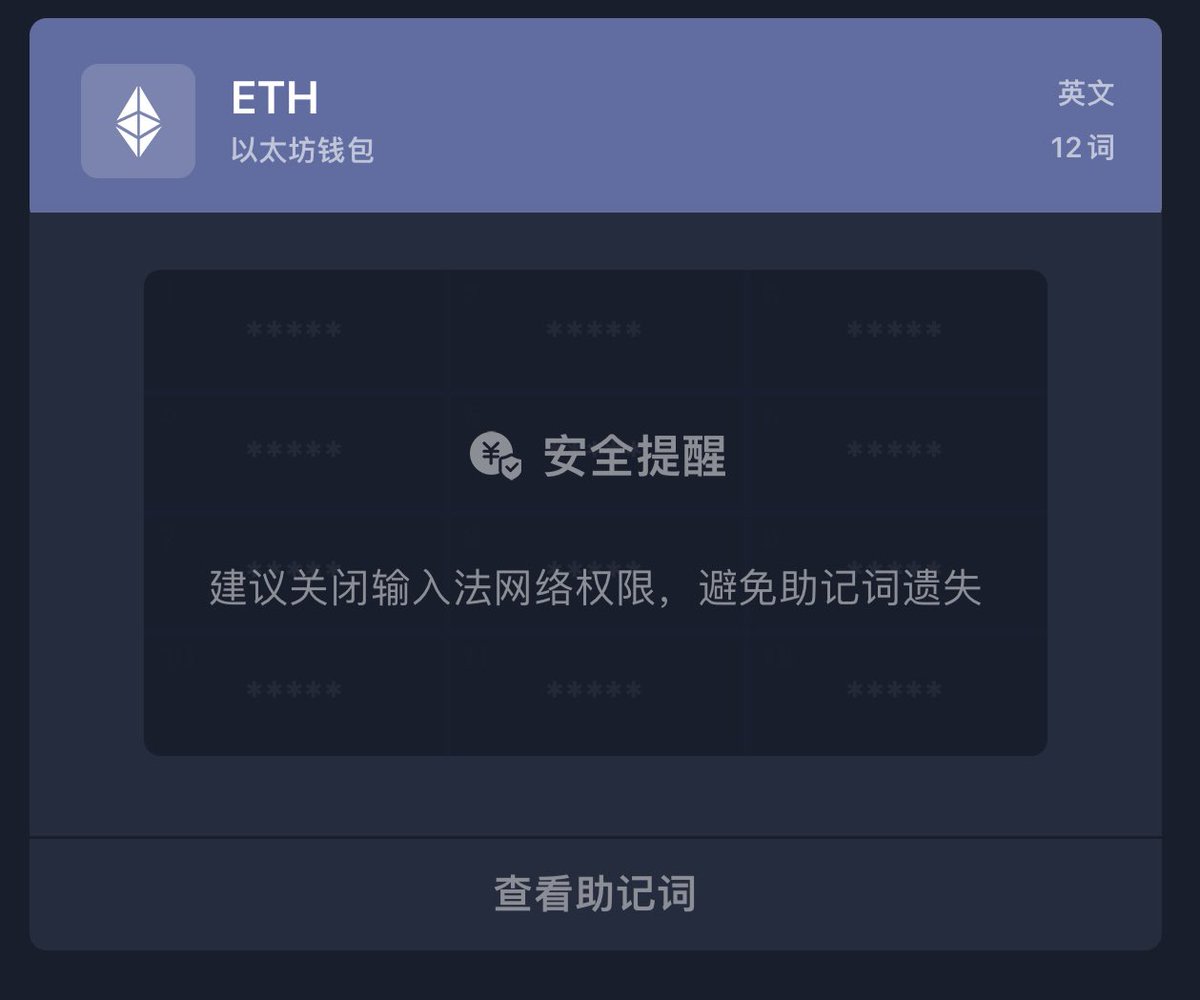 助记词密盒(@MnePhraseBox) / Posts / X