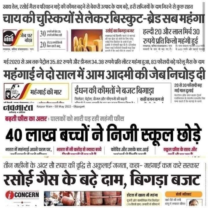yadavtejashwi's tweet photo. सरकार महंगाई और बेरोजगारी जैसे जन सरोकार के मुद्दों पर ना गंभीर है और ना ही कोई विमर्श करना चाहती है।

लोकतंत्र में लोक के लिए यह अति चिंतनीय विषय है। https://t.co/xCEYw0lQUS