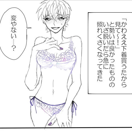 即落ち二コマみたいになってるろささ♀ 