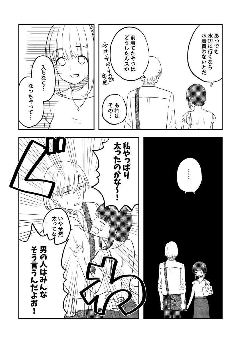 サイズアップの話

#ここだけの話 #創作漫画 