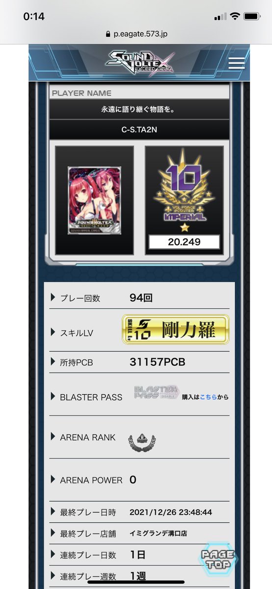 C_S_Ta2n's tweet photo. ふとボルテのプロフィール覗いたら
今年入って1回もやってないしなんなら今作100回もやってなくてビックリしちゃった… https://t.co/WNzWTOprEV