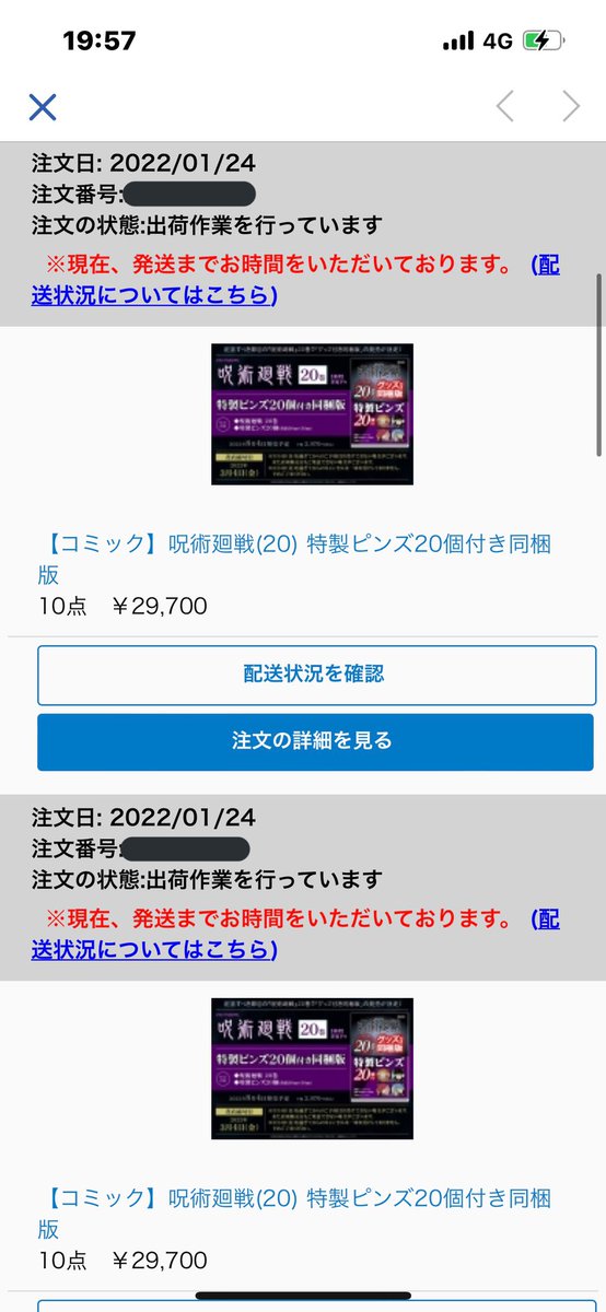 ppaaaards's tweet photo. 呪ピンズですが明日受け取り予定です。
今週から帰省のため、お取引は帰省から戻った29日以降となりますのでご了承ください。
明日受取後写真ツイート致します。 https://t.co/6OLhQ41RlW