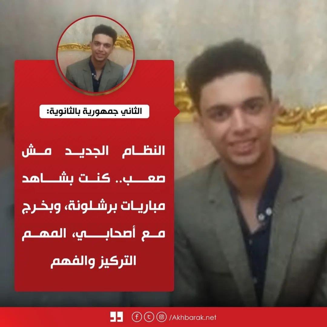 م برشلونة خرجت من كل البطولات كان معاك وقت تذاكر يبن المحظوظة