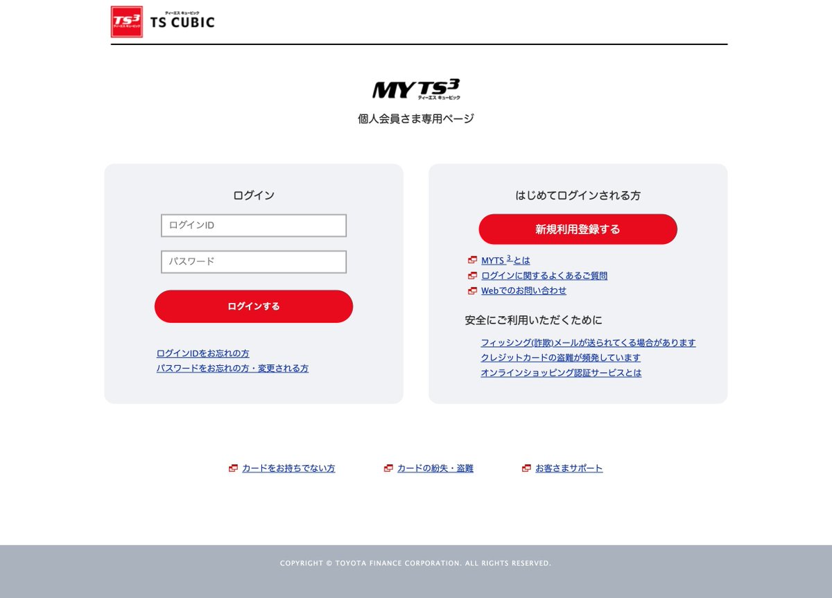 KesaGataMe0's tweet photo. #Phishing #TS3 #TSCUBIC #TSCUBICCARD
#フィッシング詐欺
IP:107.6.255.100
(AS 35908 / VPLSNET )
hxxps://my.ts3card.com.webapp.hecola.com https://t.co/lu6yjJZ9Ys