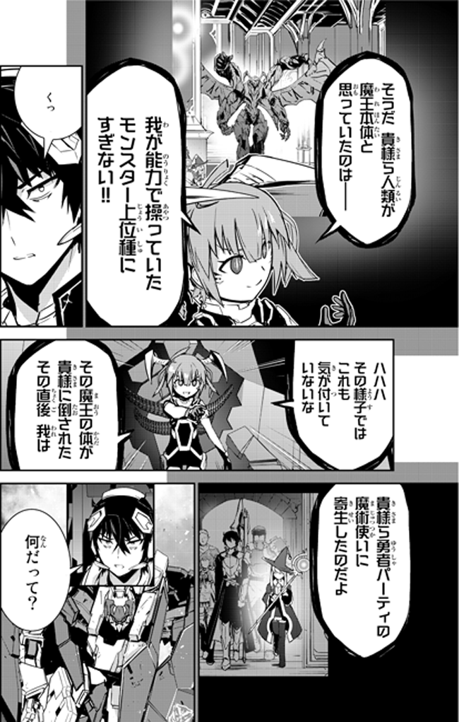 【勇者小隊 寡黙勇者は流されない】
マガポケにて35話目「おかしくねえか? しゃべりすぎだろ」 
https://t.co/3pXSSzyyJH
正体が明かされていきますね(ネタバレ注意)。
よろしくお願いいたします!!
#マガポケ #漫画 #マンガ 