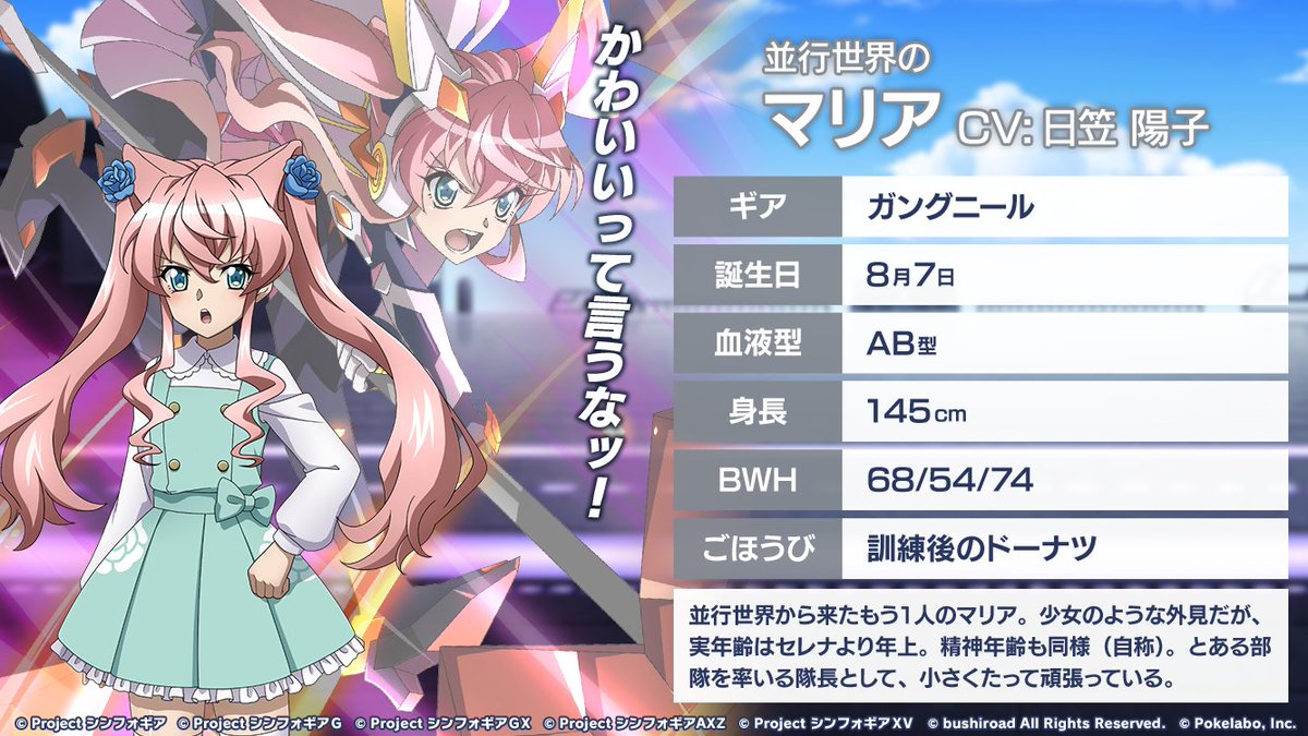 烈槍 ガングニール Twitter Search Twitter