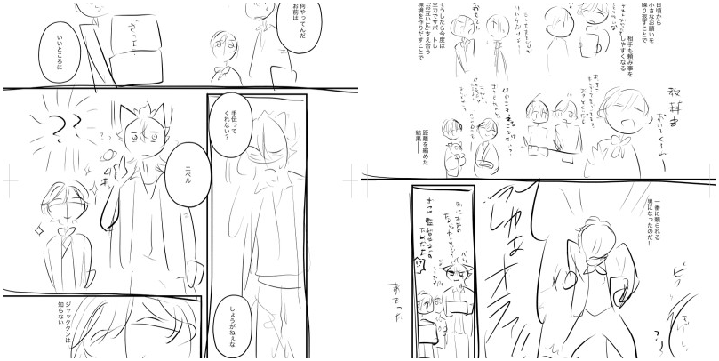 エペ監のネーム、解読できたら仲間です
今月二次創作にあてる時間の余裕があるか微妙なので供養(来月時間あれば仕上げるかも)
https://t.co/y56WvC2Uc8 