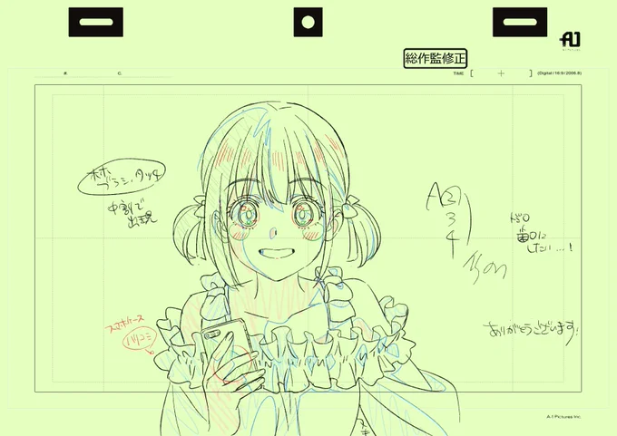 リコリスリコイル、6話ご視聴ありがとうございました!
1話ぶりの総作監担当話数でした〜✨
スタッフの皆さまお疲れ様でした…!!🙏
イラスト間に合わなかったので次回予告のシーン多めで総作監修をうp

#リコリコ 