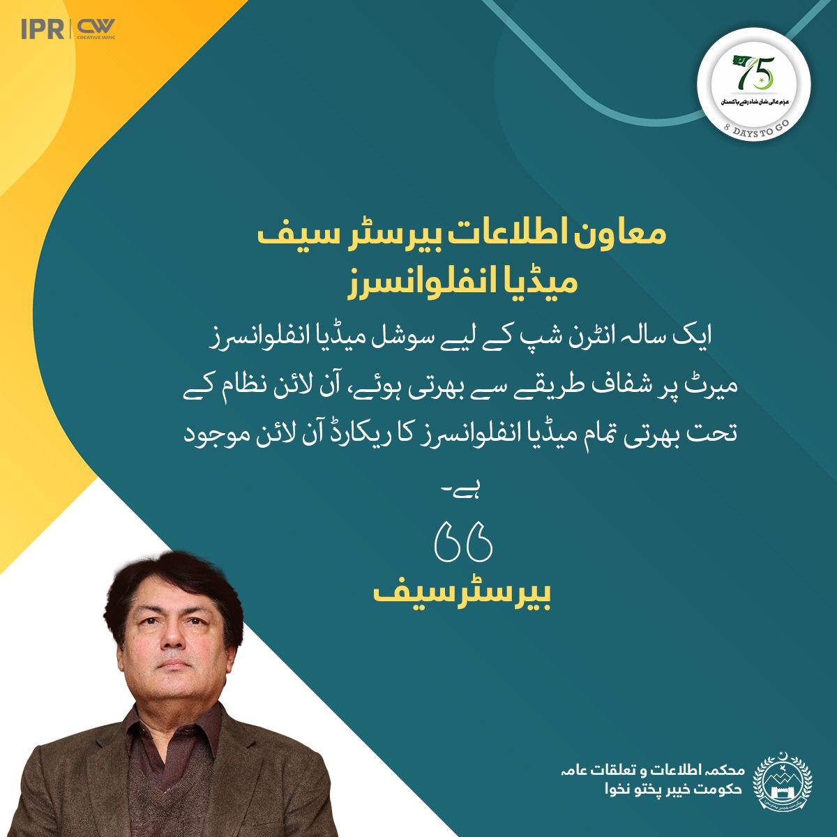 Malak_salman1's tweet photo. ایک سالہ انٹرن شپ کے لیے سوشل میڈیا انفلوانسرز میرٹ پر شفاف طریقے سے بھرتی ہوئے.
#kpupdate #pakhtunkhwa360 #pk360
@infokpgovt https://t.co/ikbVNZVihX
