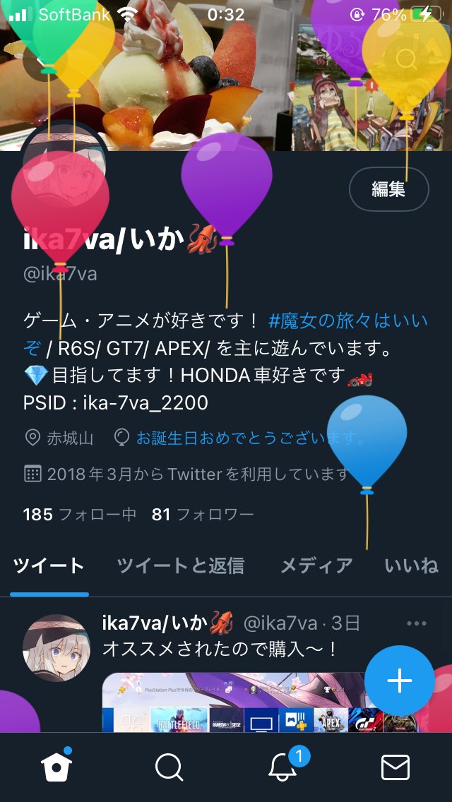 ika7va/いか📕 tweet media
