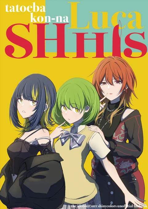 新刊「たとえばこんなルカシーズ」を #C100 にて頒布します。
SHHisの辛すぎコミュを中和したいという思い100000000%で描いたルカとシーズの仲良しギャグの詰めあわせTwitterまとめ本です。

メロンさんで予約始まっておりますのでぜひ。
https://t.co/4vb8ZtZbQG 