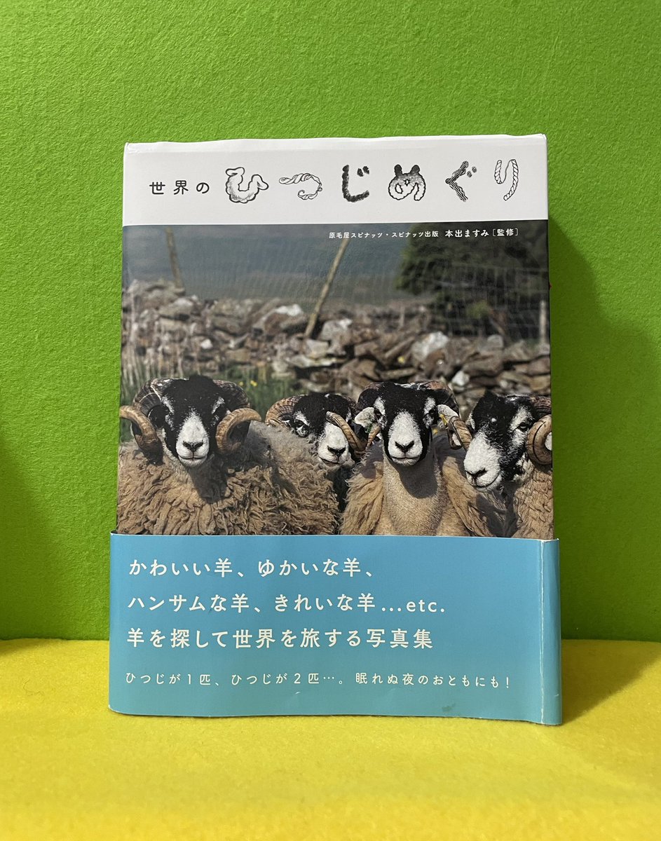 グレージングメディウムが届いたので愛読書の「世界のひつじめぐり」から模写してみました。(どこでも読むのでカバーがベコベコになってます)が、全く使い方が掴めないと言うかわからない。3枚目は昨年、海藻を食べるスコットランドの羊の記事が出た時にかわいいなぁって見ながら書いたもの。 