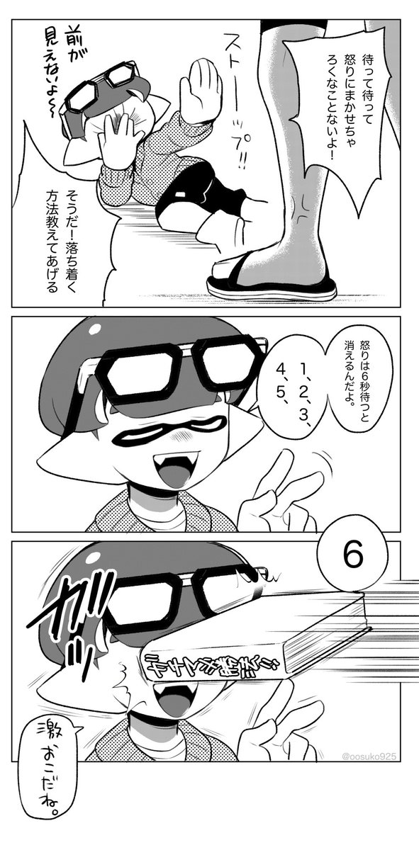連敗 | なおき:1/11コロカニD56a さんのマンガ | ツイコミ(仮)