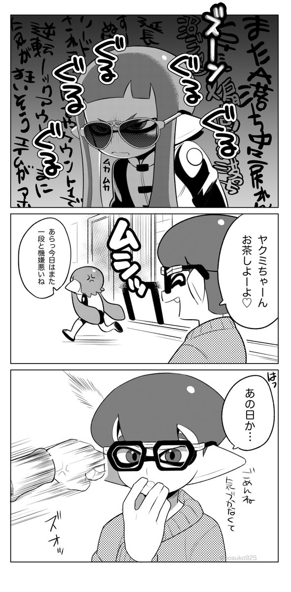 連敗 | なおき:1/11コロカニD56a さんのマンガ | ツイコミ(仮)