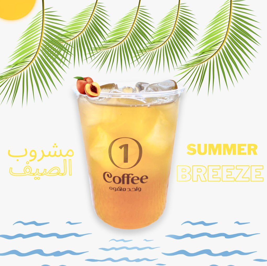 onecoffee1_'s tweet photo. #مشروب_الصيف #ايس_تي_الخوخ https://t.co/jugmYyy3az