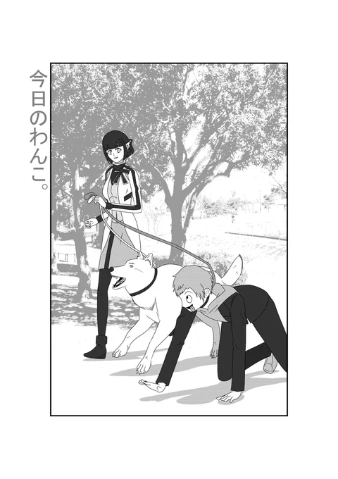 牛乳がこぼれた拭いておけ、犬
というのが思いつくから未だにネタが湧くこのバディなんなの 