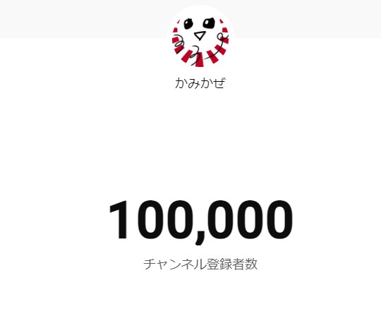 かみかぜch (@Kamikaze22pro) / Posts / X