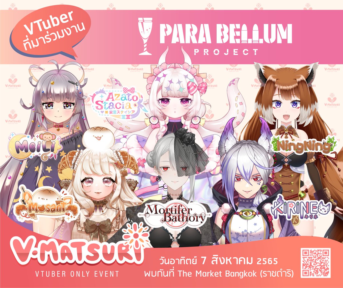 🎉ประกาศ VTuber ที่มาร่วมงาน🎉
🌸ยินดีต้อนรับ <a href="/ParabellumProj/">Parabellum Project</a>  สู่งาน V•Matsuri !🌸

ขาดไปไม่ได้เลยกับสาว ๆ ที่จุดประกายสร้างสรรค์งาน V•Matsuri ขึ้นมา รอเจอกันในงานได้เลย !

😘มีใครรอเจอคนไหนใน Parabellum อยู่บ้าง คอมเมนต์คุยกันได้นะ!

#VM2022 #Vtuber #OnlyEvent #VtuberTH