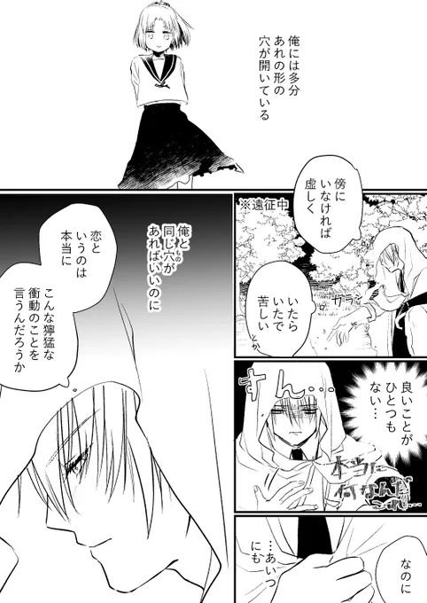 ちょっと時間オーバーしました
※姥さに
お題「獰猛」「しょんぼり」

#W山姥切と女審神者版60分一本勝負 