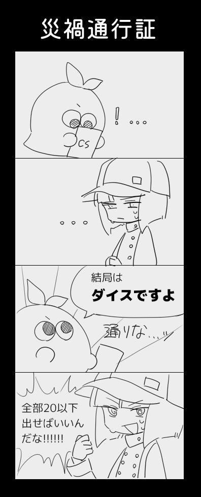 概念漫画 