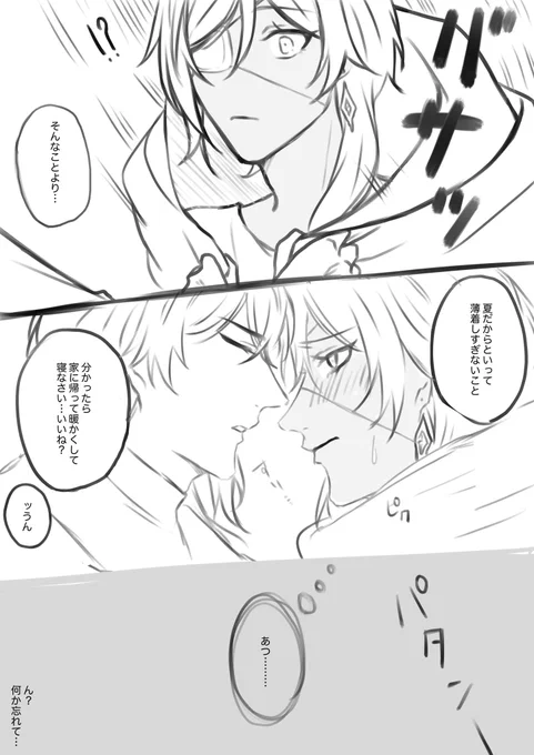 ちょっと続き(?) 
