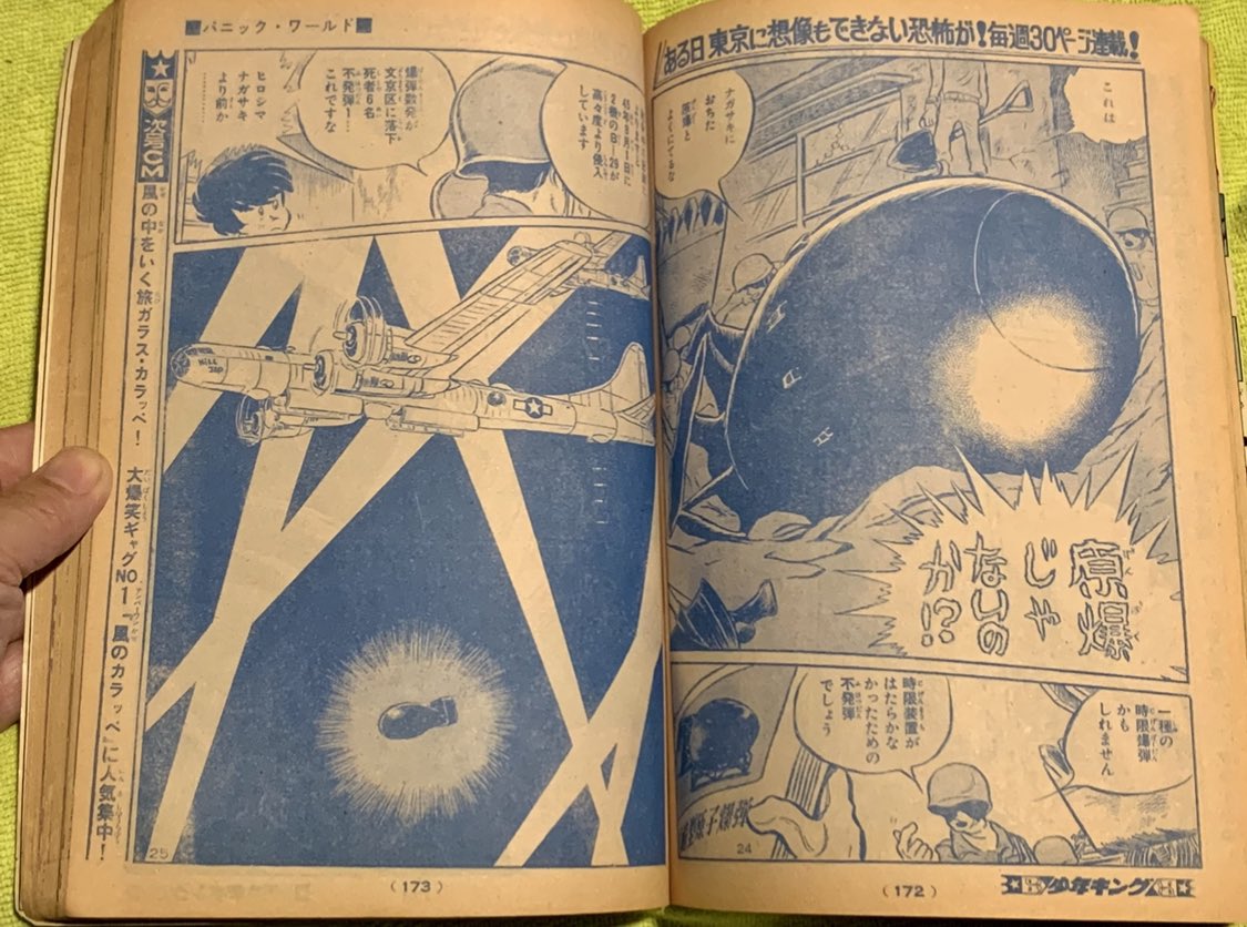 松本零士先生は1971年頃の絵柄が一番好き😆これは「男おいどん