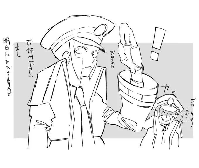 おやすみ 