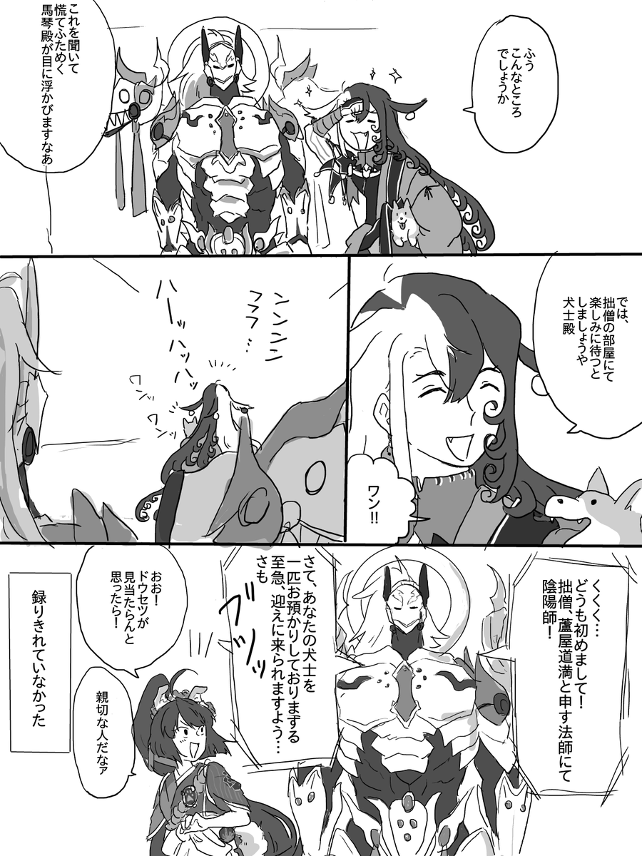 浴衣にワクワクする道満とドウセツ 