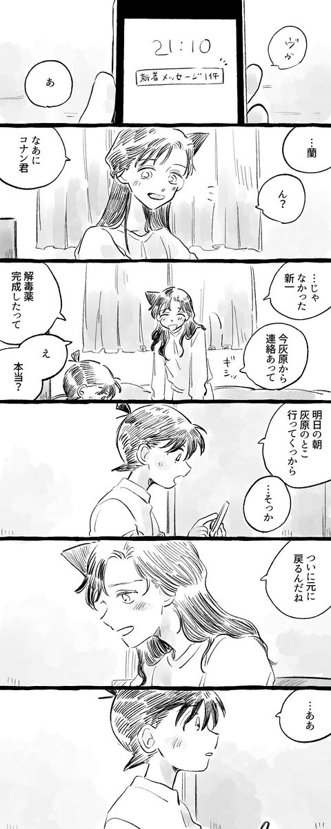 新蘭 漫画 のイラスト マンガ作品 6 件 Twoucan