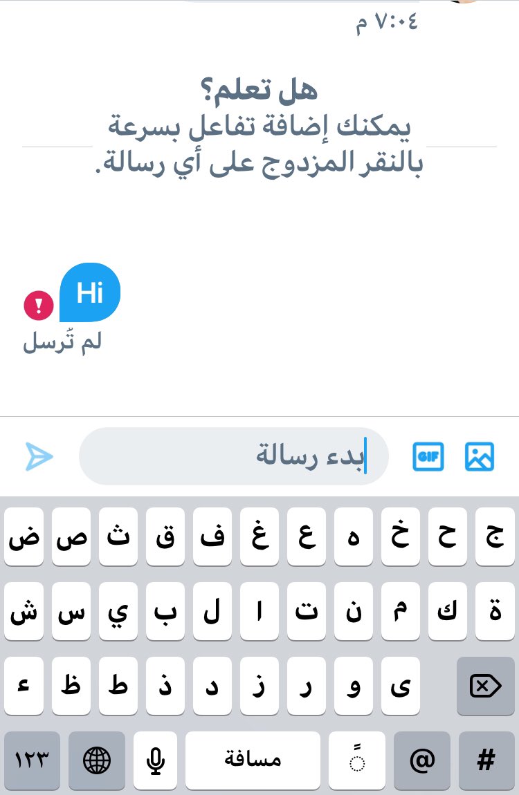 الحساب مالتي مقيد منو يكدر يساعدني حذفته ورجعت نزلته ونفس الشي