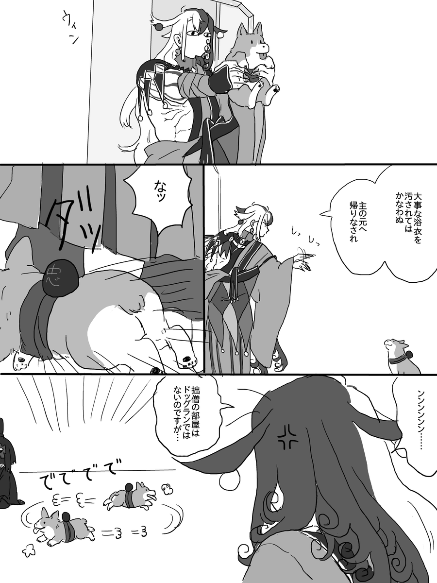 浴衣にワクワクする道満とドウセツ 