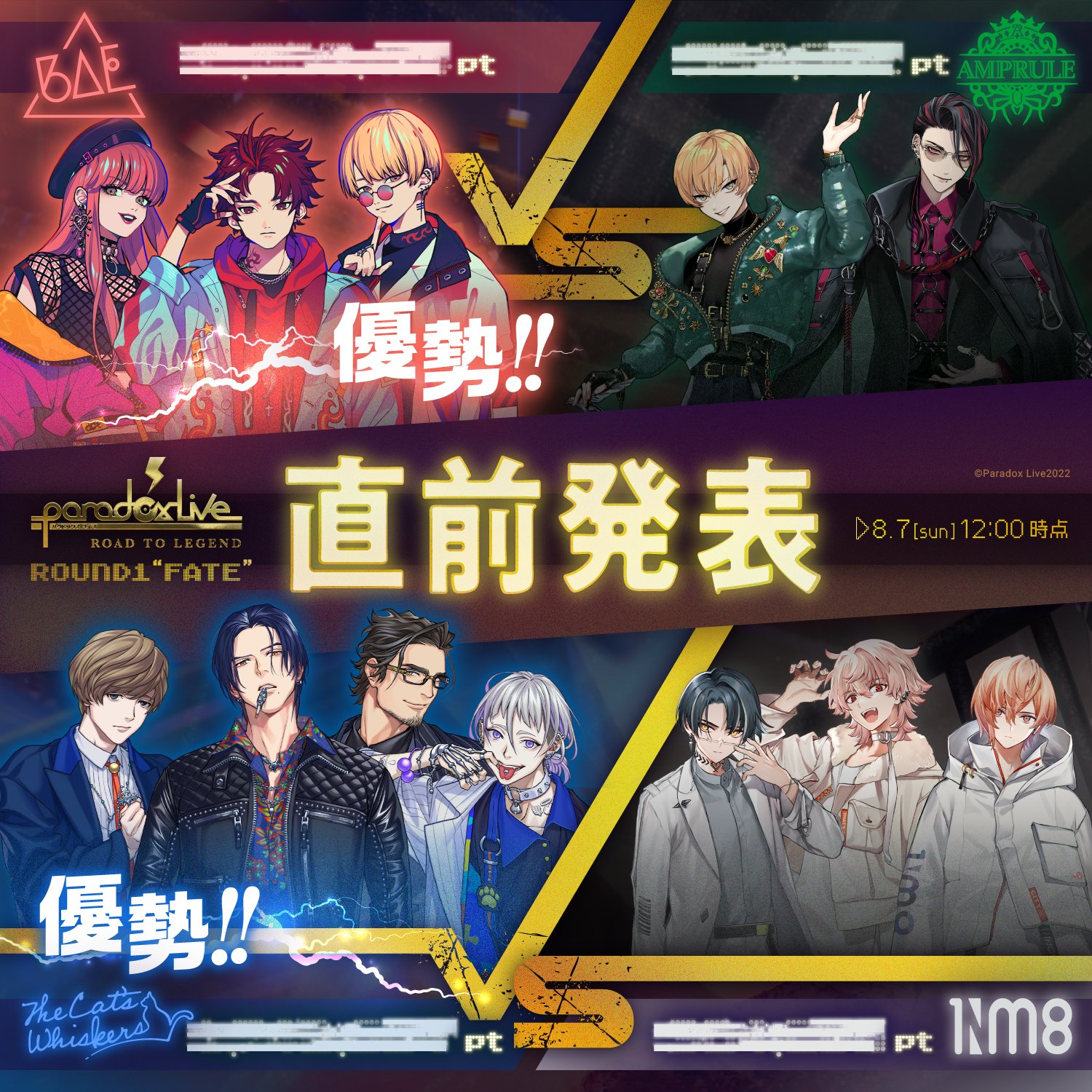 Paradox Live(パラライ)公式 on X: Paradox Live(パラライ)公式 on X: