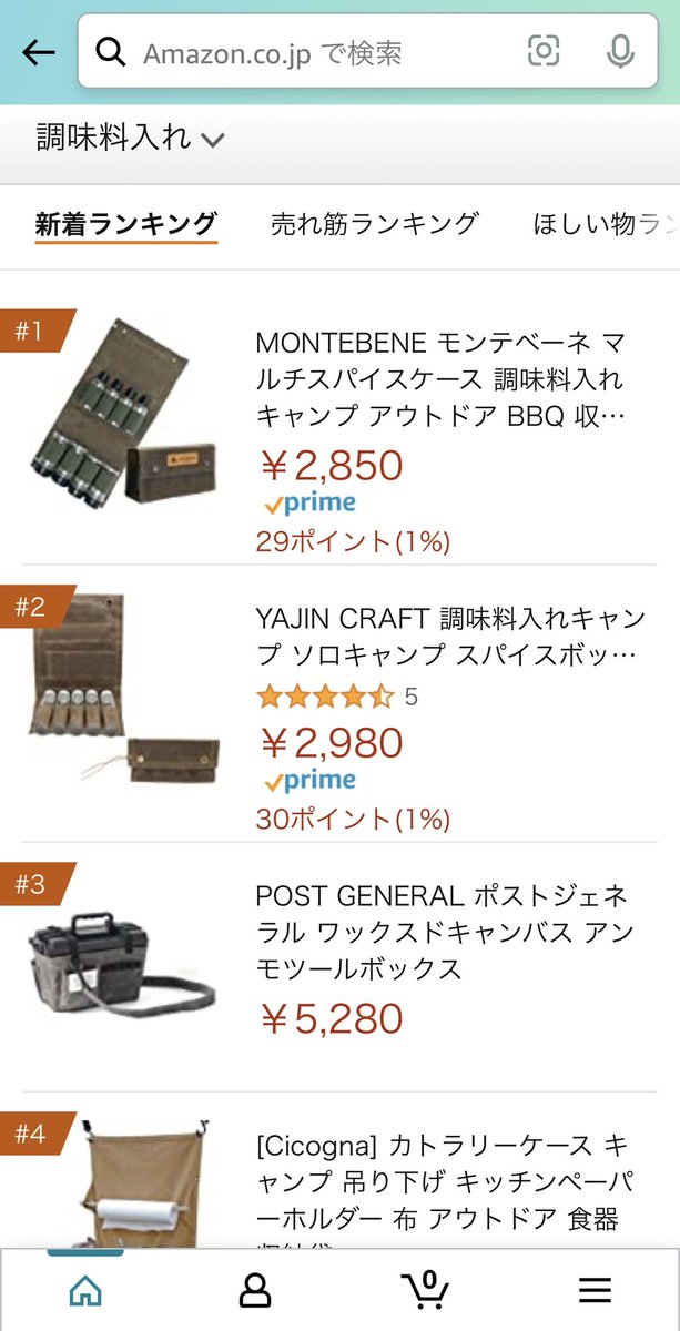 montebene_camp's tweet photo. 新着ランキング1位！！ご購入いただいた皆様ありがとうございます！！ https://t.co/oH7tSkFFpS