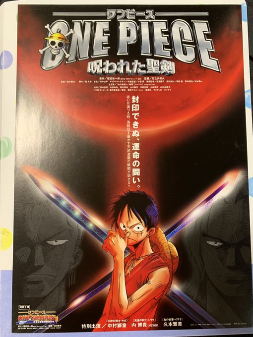 劇場版ワンピースの見る順番 各作品のあらすじや見所も紹介 ドラマ映画の無料フル動画 Concerto