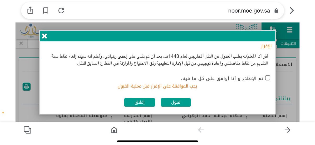 lora1439's tweet photo. @Latifh_dleehan اذا قدمتِ عدول تفقدين سنة التقديم ويتم إعادة توجيهك حسب الإحتياج في قطاعك https://t.co/gG50IuObqX