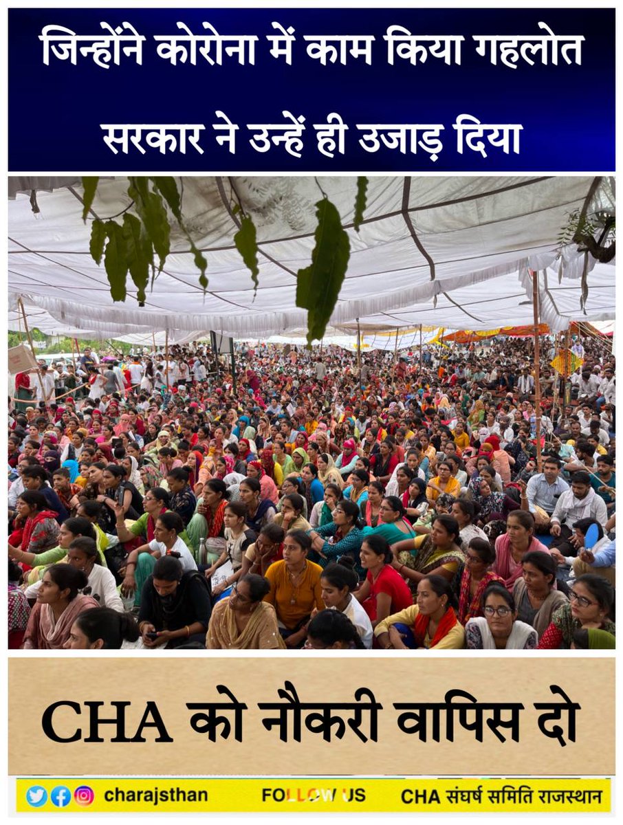 MirdhaAnshul's tweet photo. जीतेंगे हम ये वादा करो,
कोशिश हमेशा ज्यादा करो
किस्मत भी रूठे पर हिम्मत ना टूटे
मजबूत इतना इरादा करो!

CHA को नौकरी दो

#raj_cha_nojob_novote

@ashokgehlot51 
@rssurjewala
@ajaymaken
@priyankagandhi
@RajGovOfficial
@News18Rajasthan
@1stIndiaNews https://t.co/EoYXNKd94q