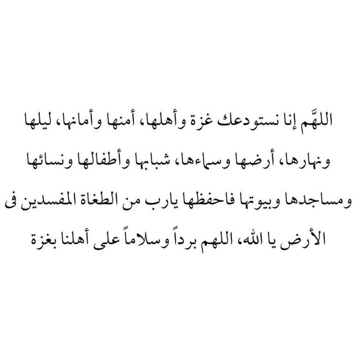 ShaymaaNouri's tweet photo. رحم الله الشهداء وشفى الله الجرحى وألهم ذويهم وأهليهم الصبر والسلوان
حسبي الله وانت نعم الوكيل 💔

#غزة_تحت_القصف 
#غزة 
#غزه_تقاوم https://t.co/grqOxjr5rK