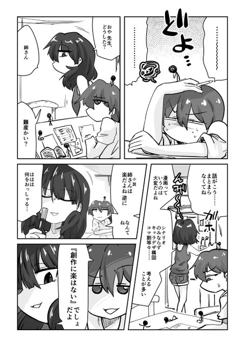 062話 安井雪代は認めたい

#リンガラーズ 