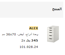 GarooSama's tweet photo. هذه أدراج ولا بيتكوين عشان يدبل سعرها في سنتين 😂
@IKEAsaudiarabia https://t.co/o1IBfLABTp
