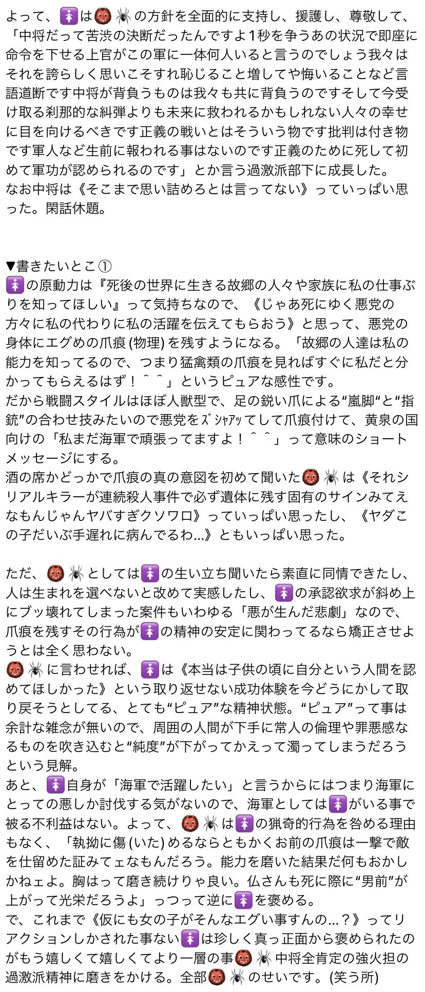 Ss 小ネタまとめその３ Twitter