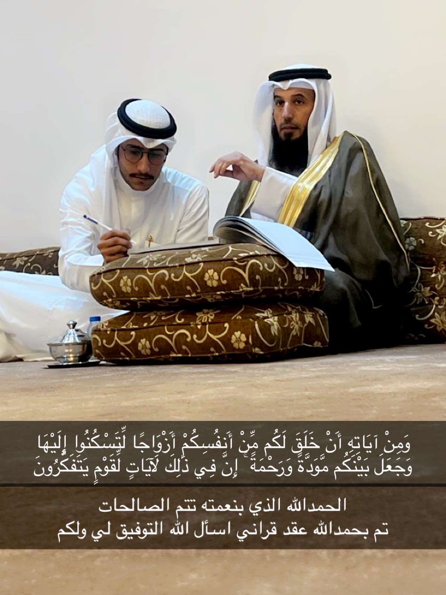 iH65x's tweet photo. الحمدالله الذي بنعمته تتم الصالحات 
تم بحمدالله عقد قراني اسأل الله التوفيق لي ولكم https://t.co/YaJkO920ps