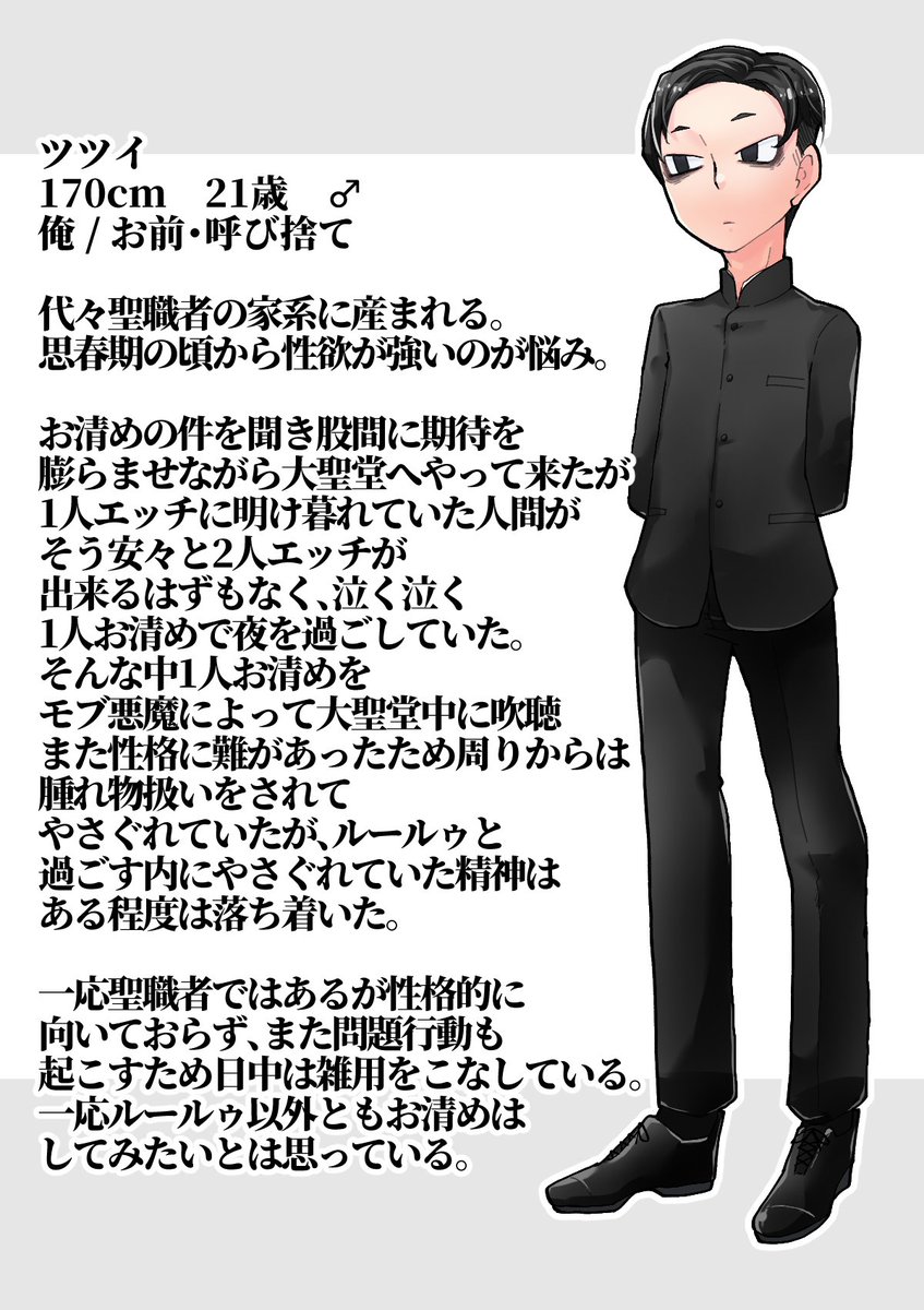posha_kkk's tweet photo. こちら【@CL_ARCN】の世界観にお邪魔します
何か不備がございましたらご連絡ください

#arcn_CS
#arcn_聖職者
#arcn_悪魔 https://t.co/n0tC0i1M8n