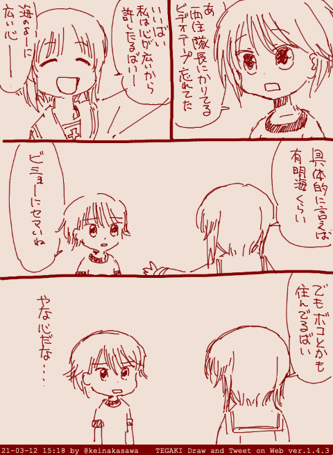 8/07はやな日 