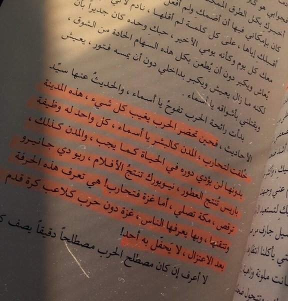 NeaamAlSayed's tweet photo. "سلامٌ على غزّة حتى تطمئن" 

#غزة_تحت_القصف 
#GazaUnderAttack https://t.co/IupNYUUyqY