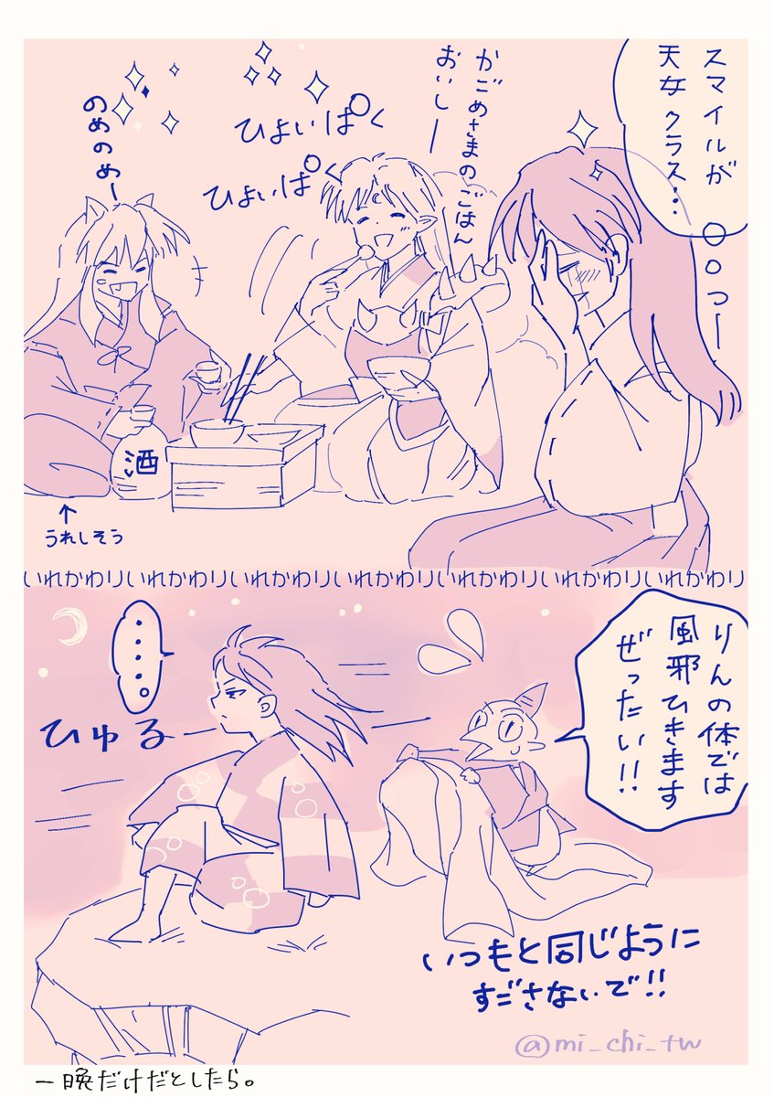 mi_chi_tw's tweet photo. #殺りん版深夜の真剣60分お絵描き一発勝負
お初です。
お題とずれてないか心配… https://t.co/q01hKflXNy