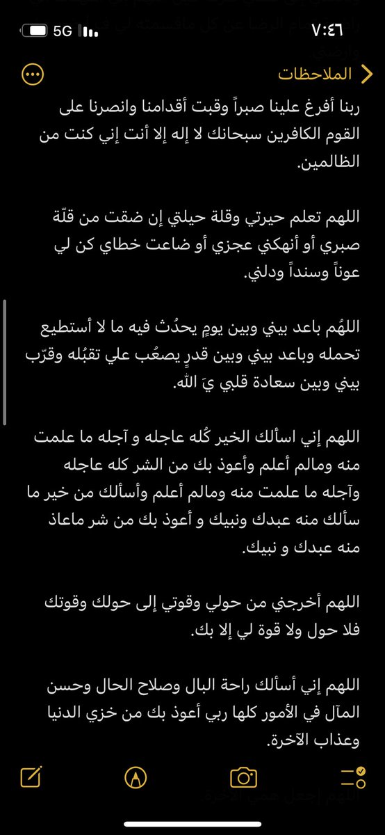 so_z77's tweet photo. ثريد🕯:
أدعية يوميّة غيّرت حياتي للأفضل 🤎: https://t.co/NoEMg9RRqP